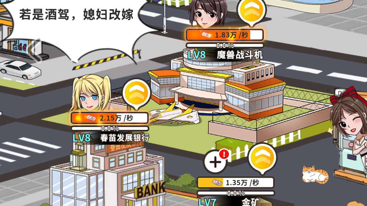 王大棰当村长