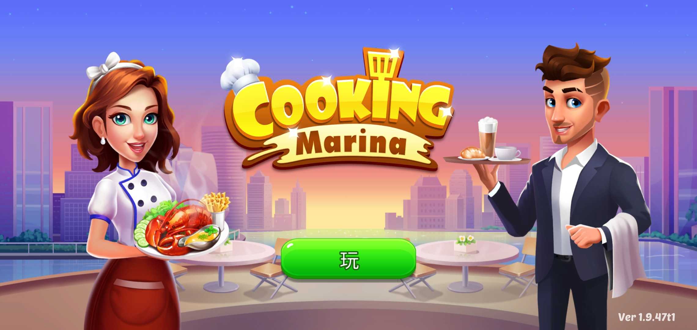 烹饪码头