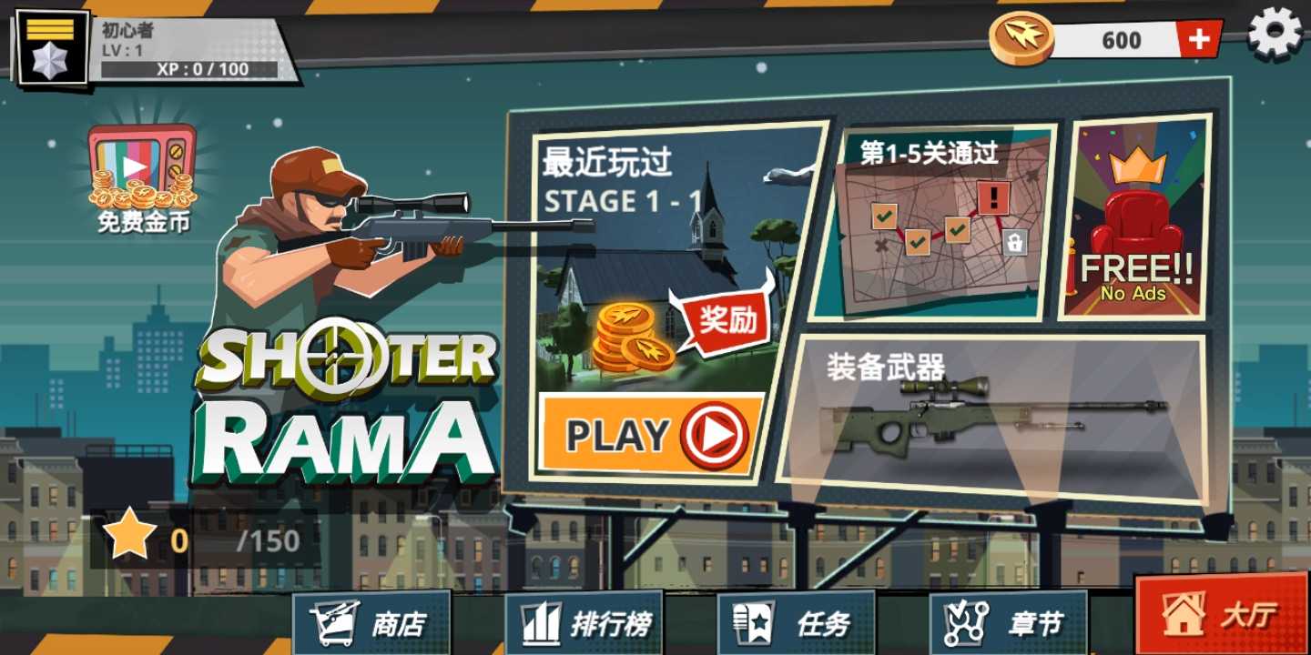 射手拉马