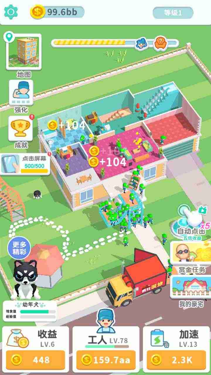 装修我最强
