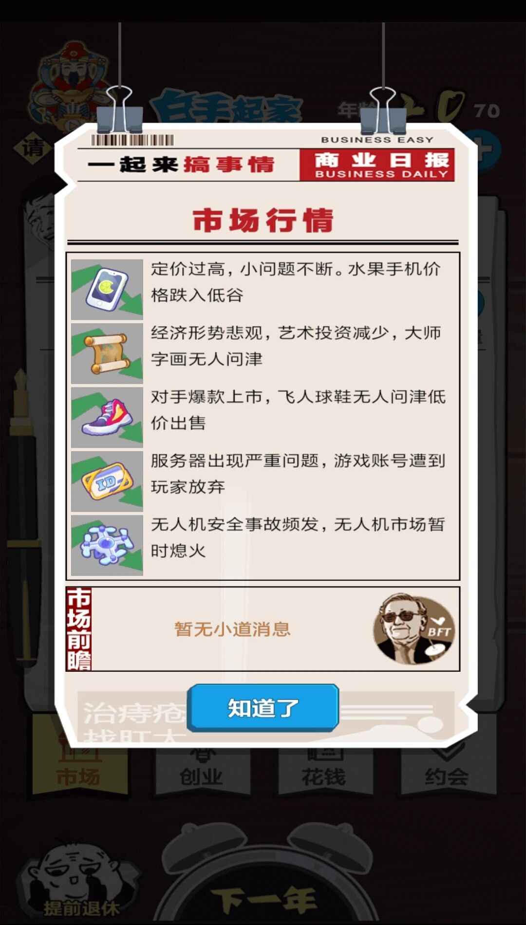 老友大作战