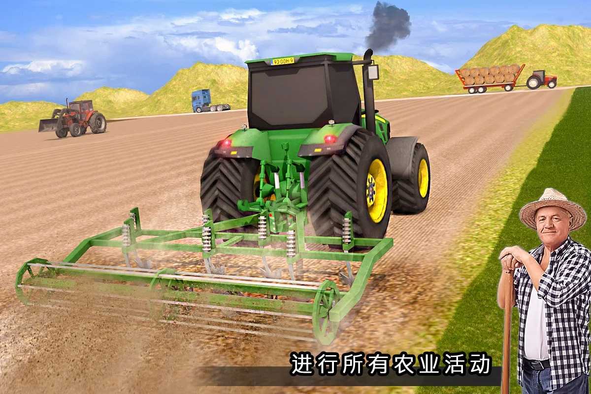 现代农业模拟