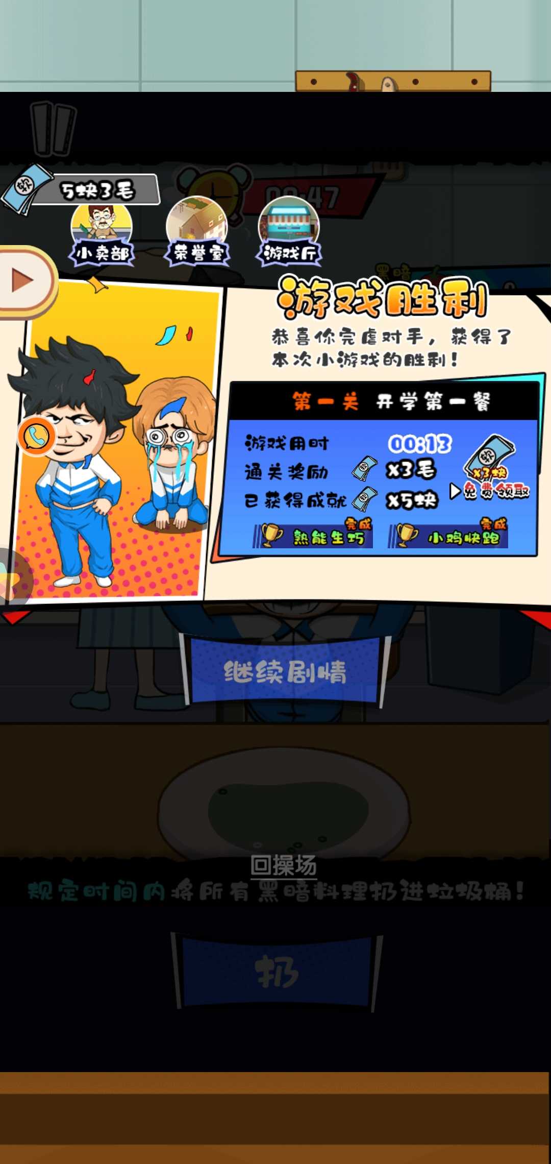 教导主任模拟器