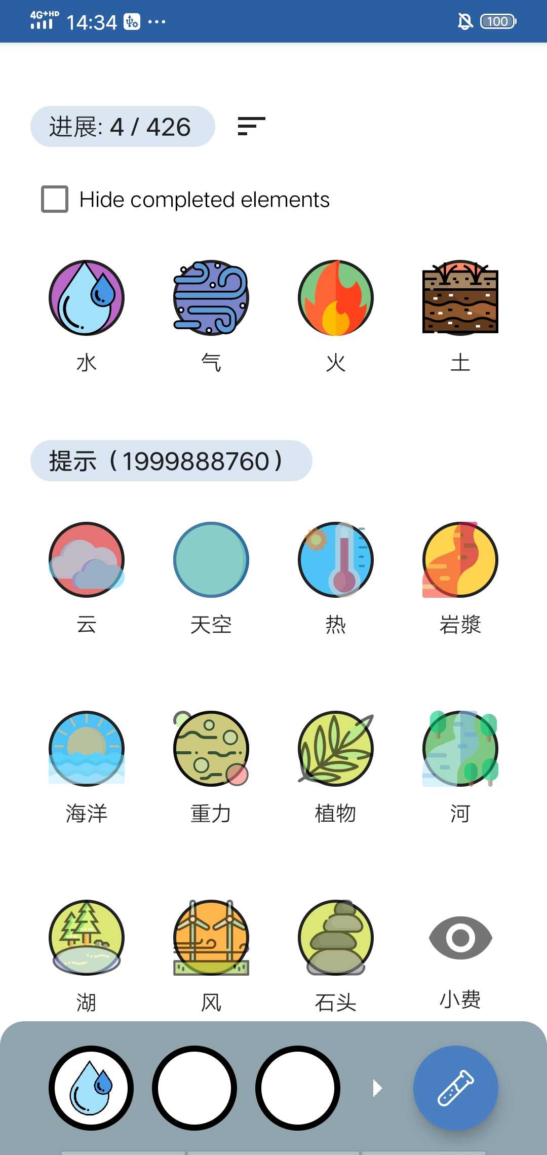 炼金术2021