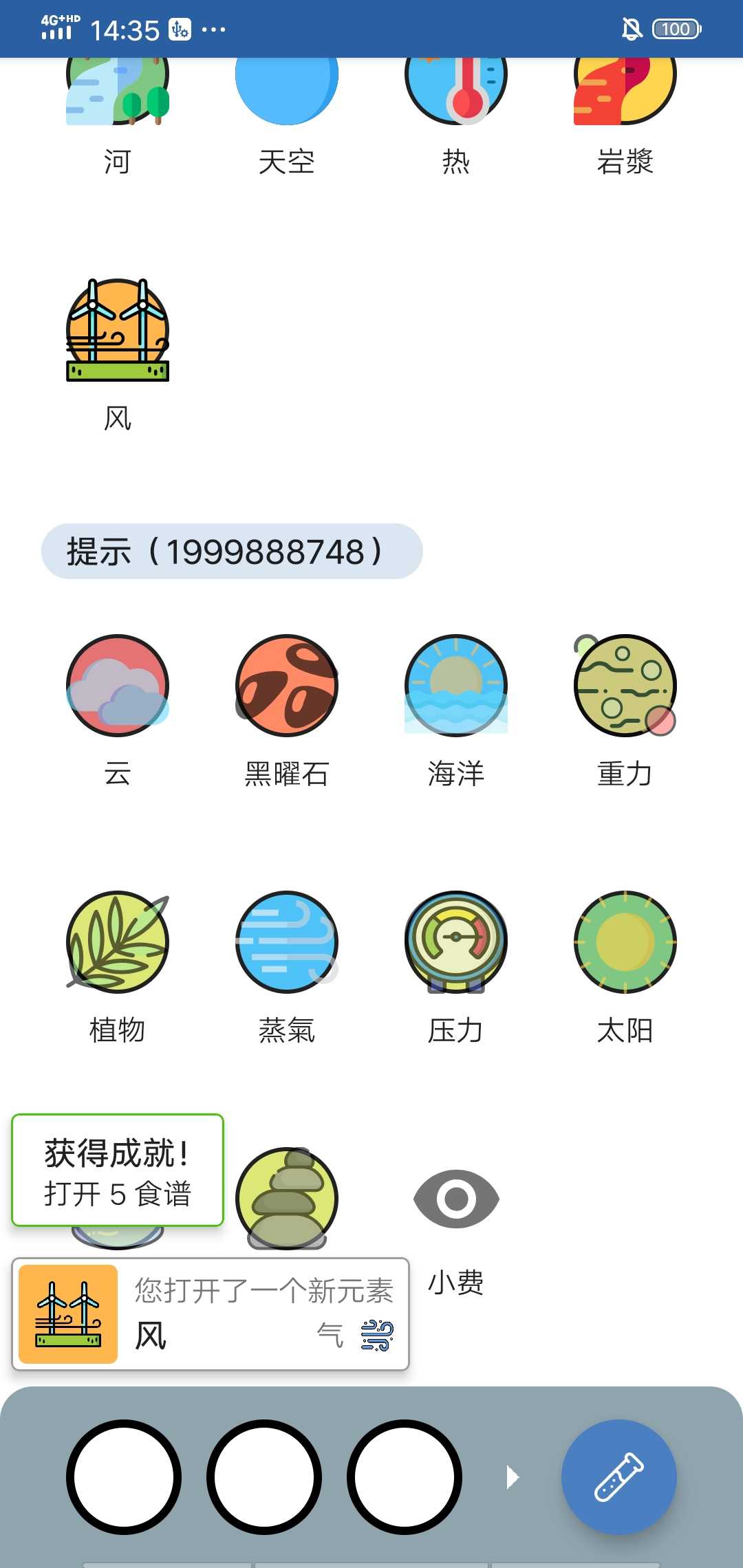炼金术2021