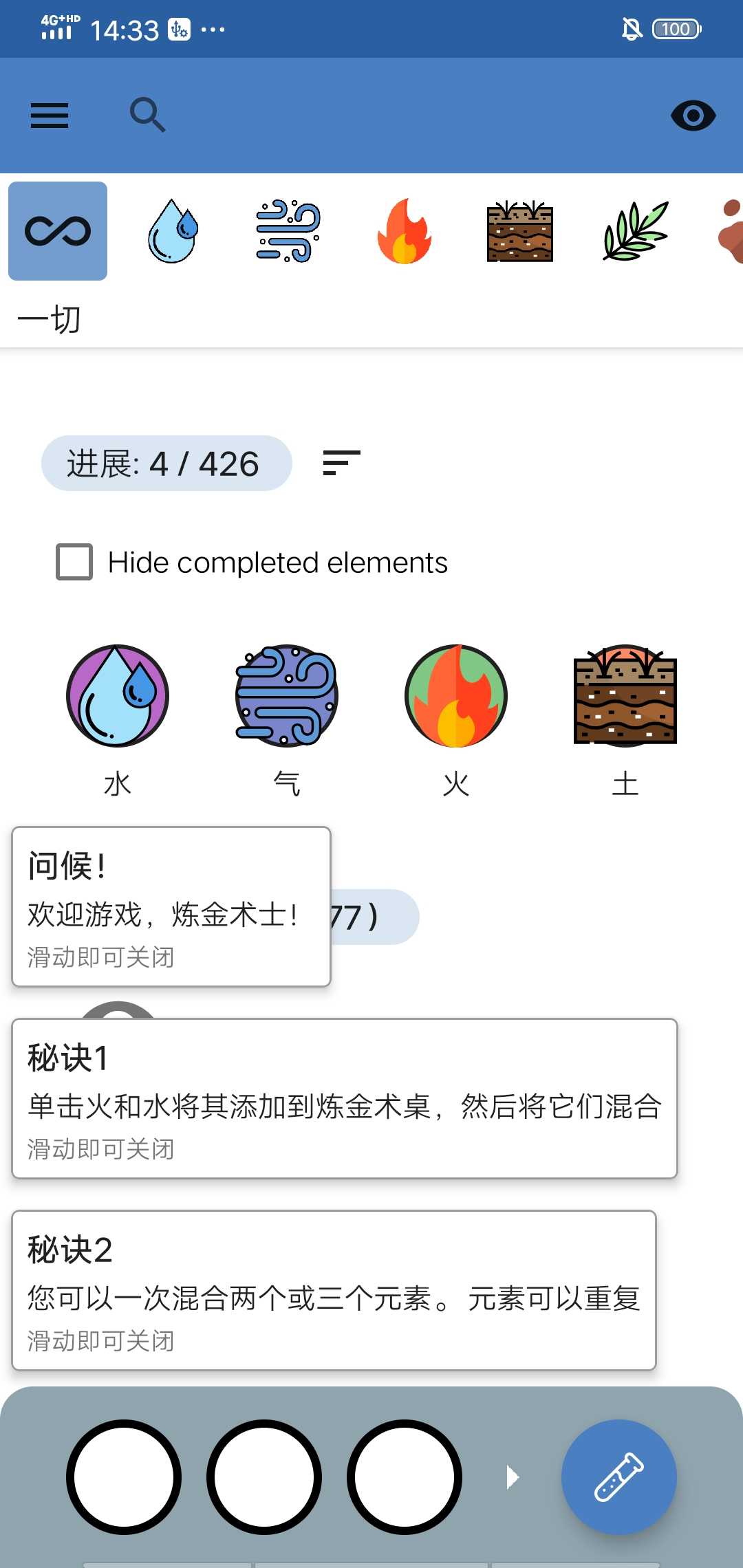 炼金术2021