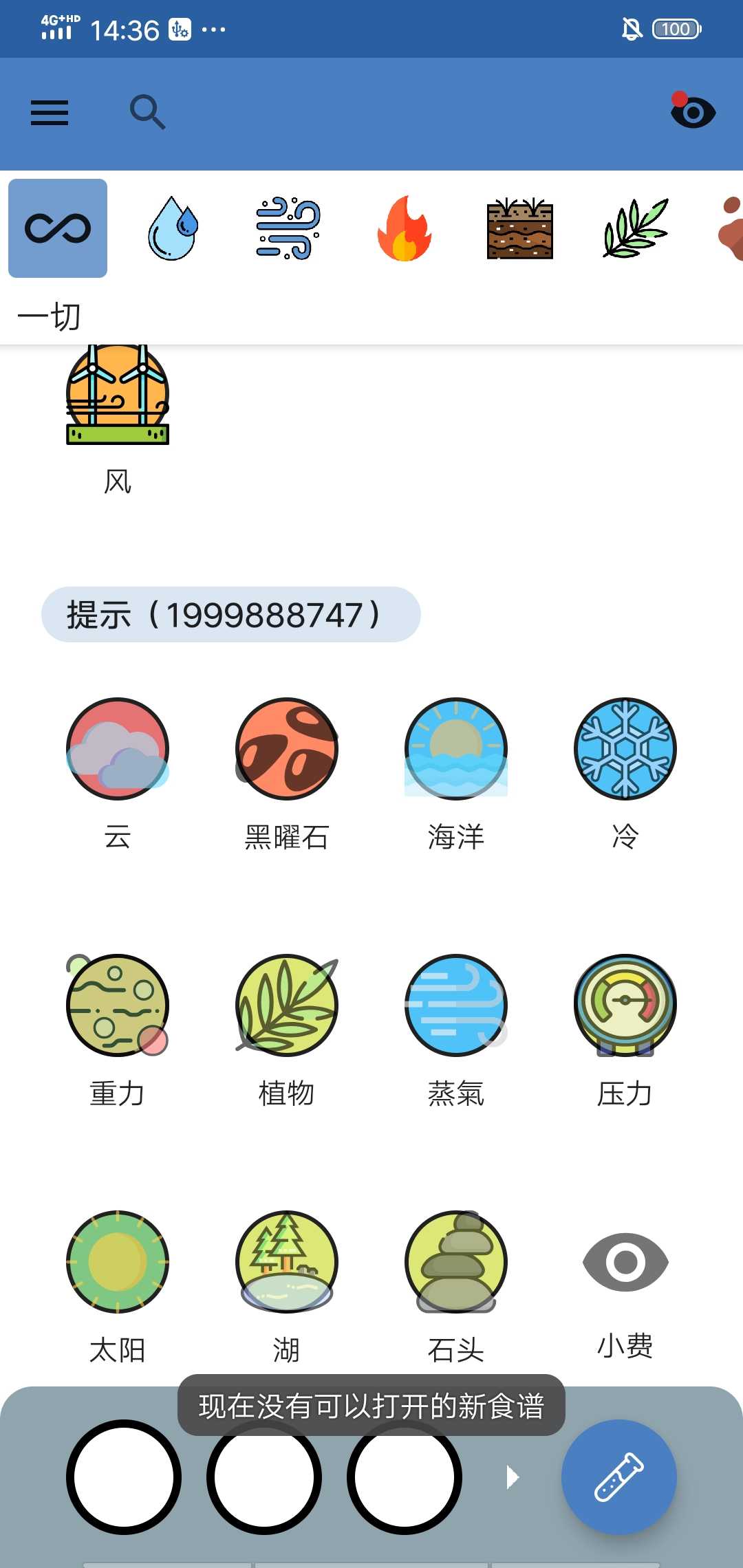 炼金术2021