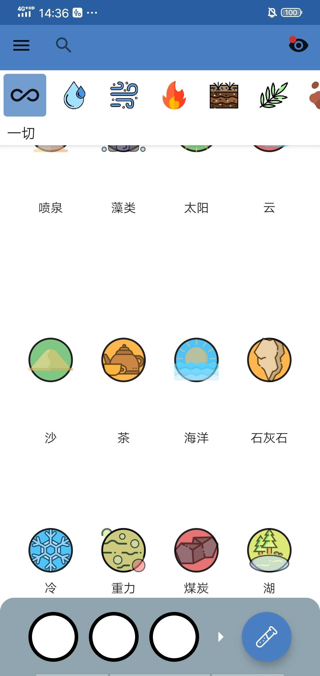 炼金术2021