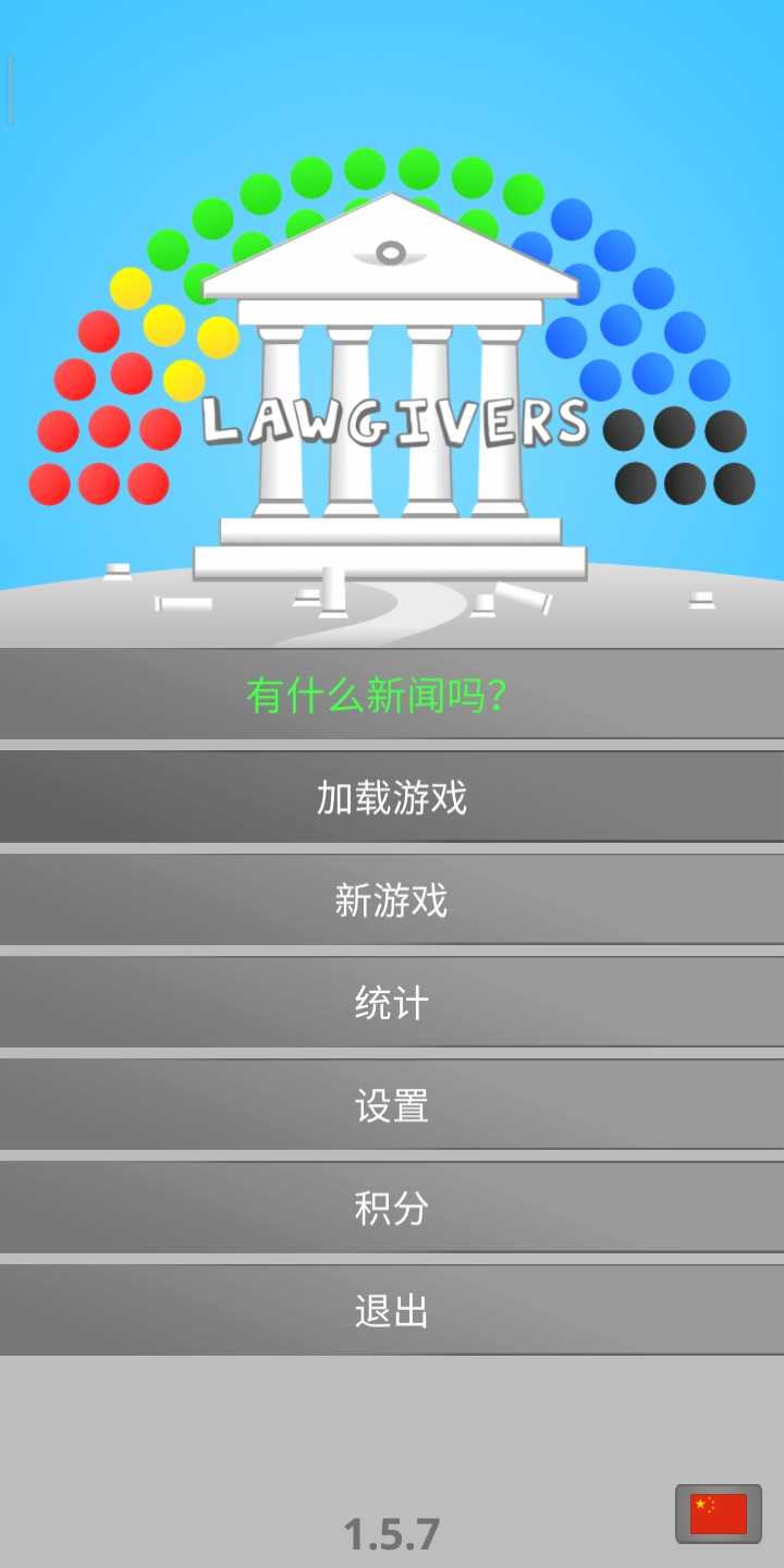 文明法则