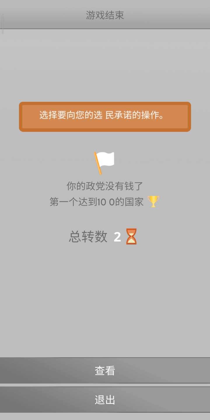 文明法则