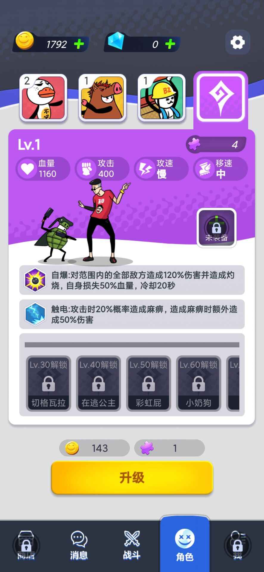 滑稽联盟