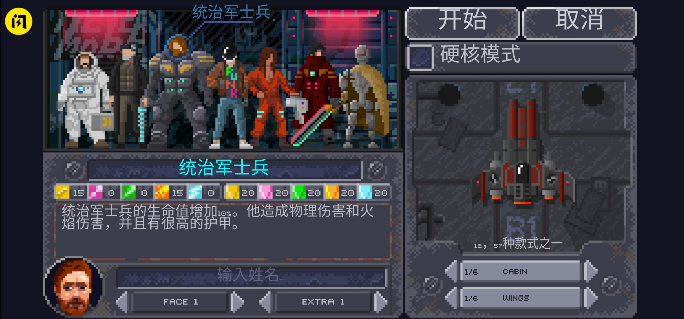 十一星座