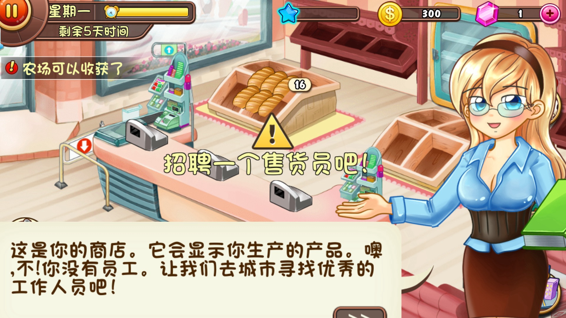 疯狂庄园