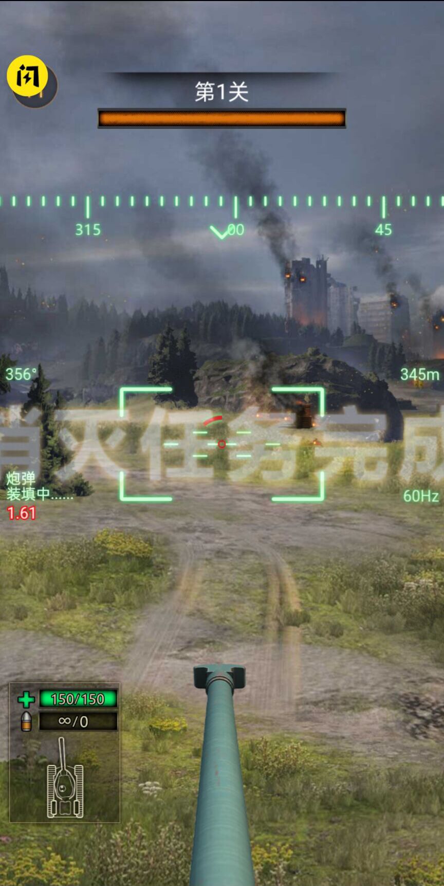 坦克兵团