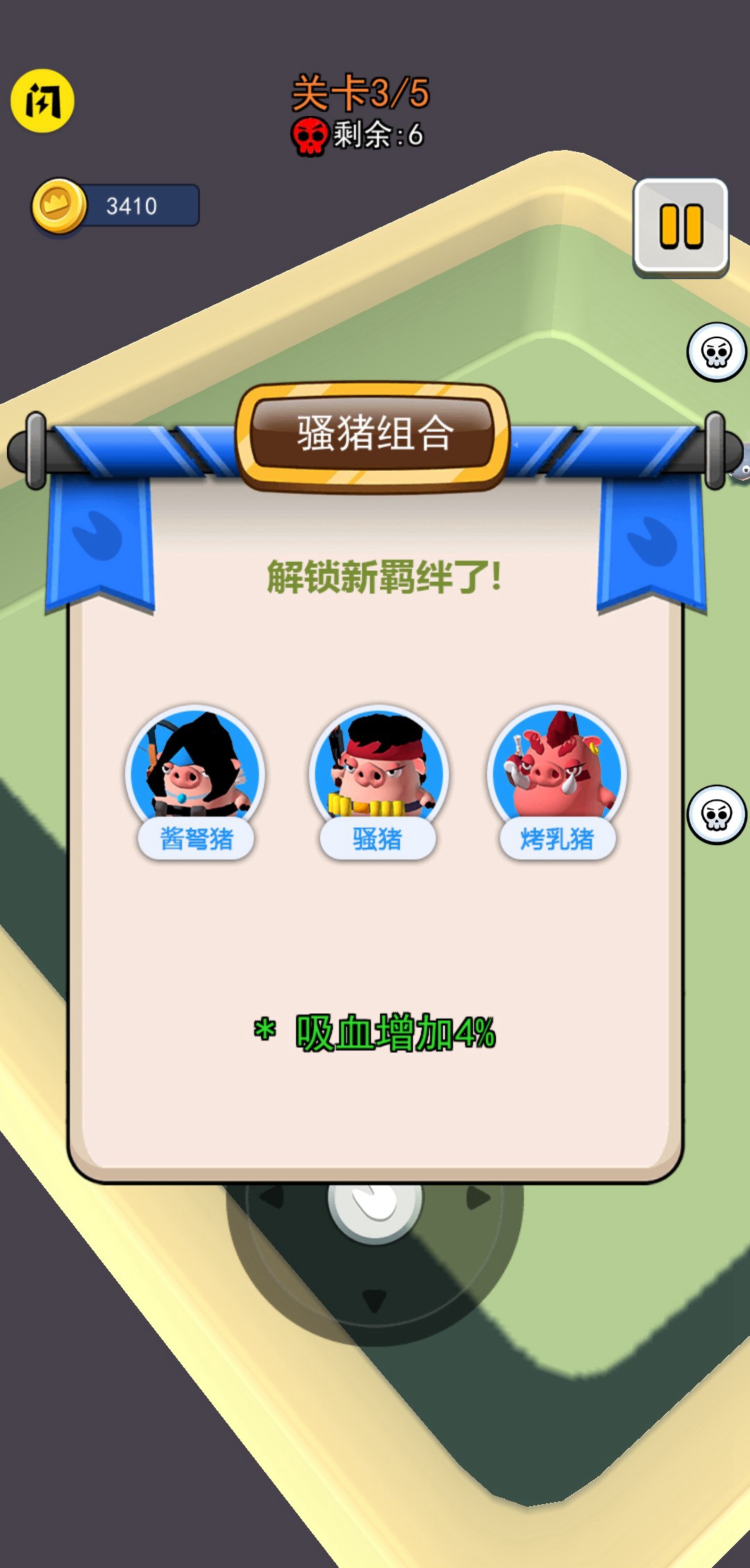 暴走猪小队