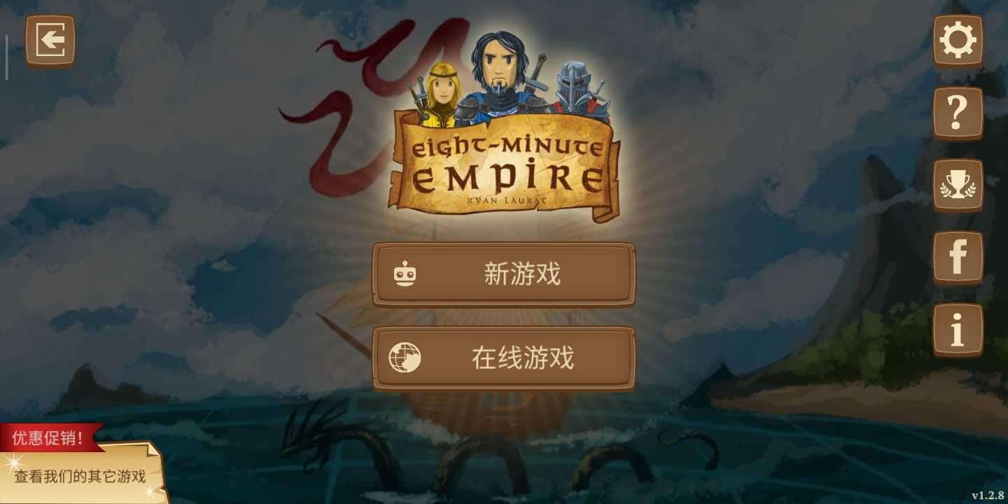 八分钟帝国