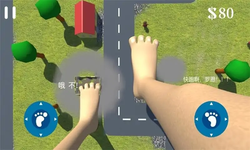 巨人模拟器