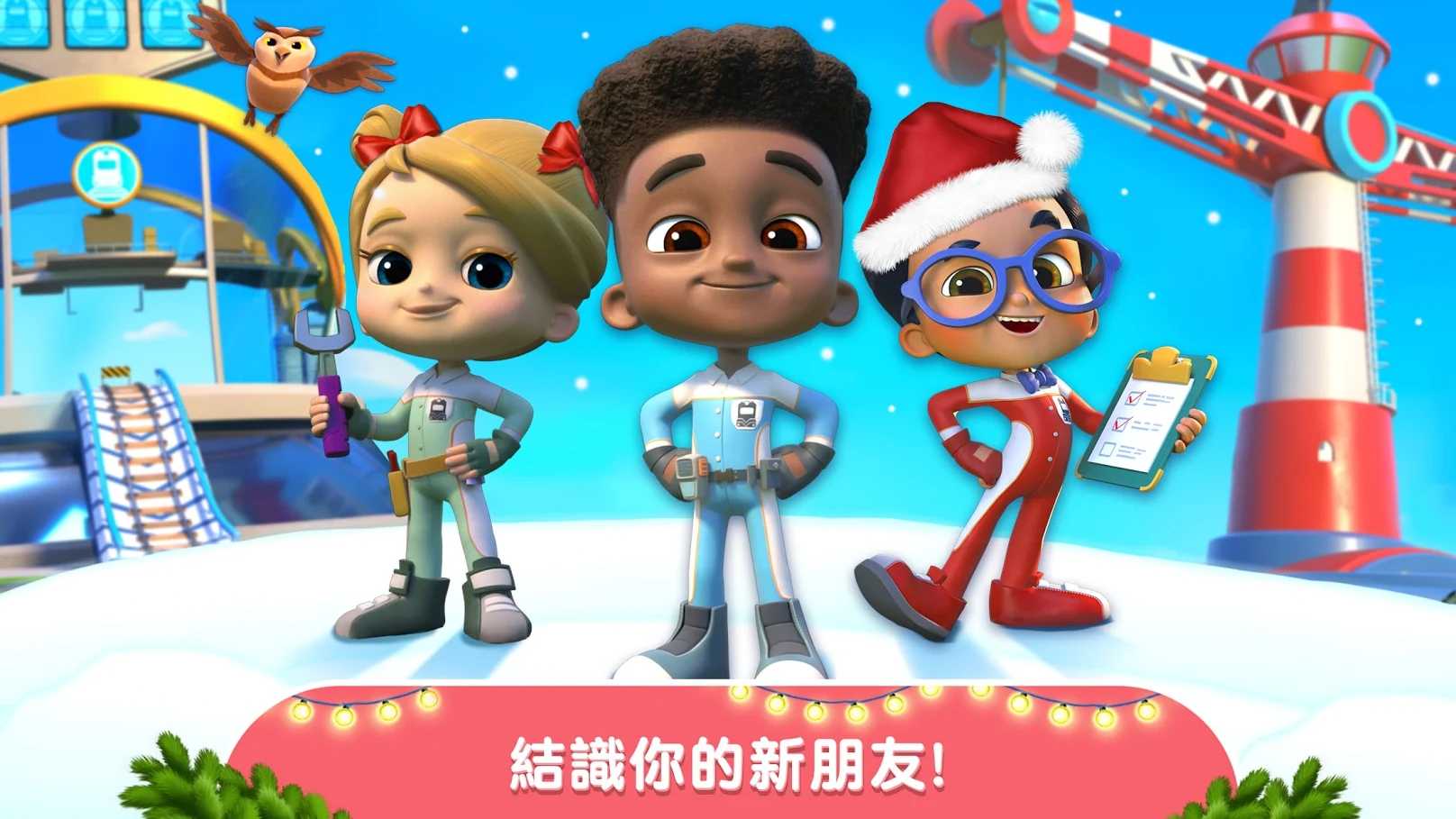 强力快车