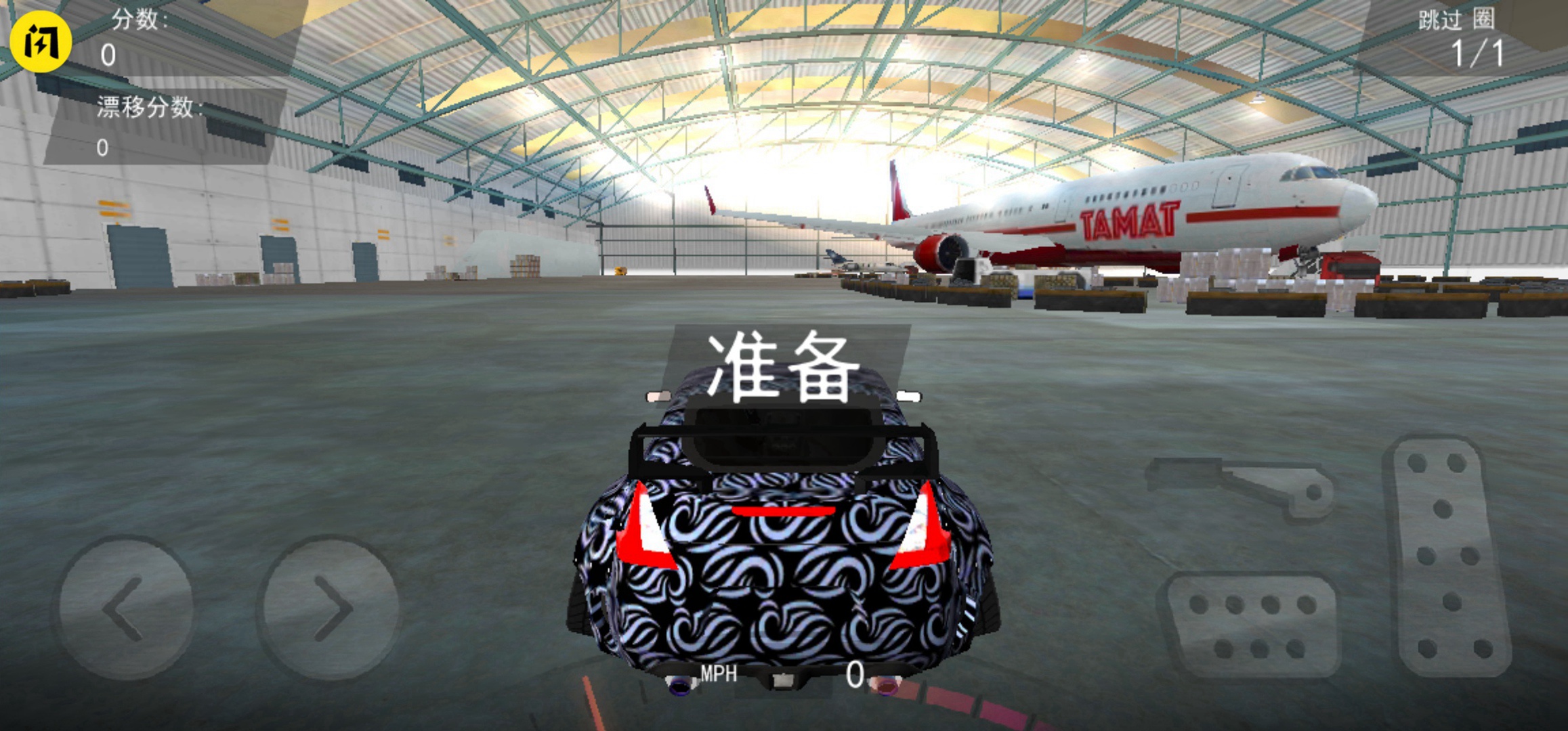 闪电冲线