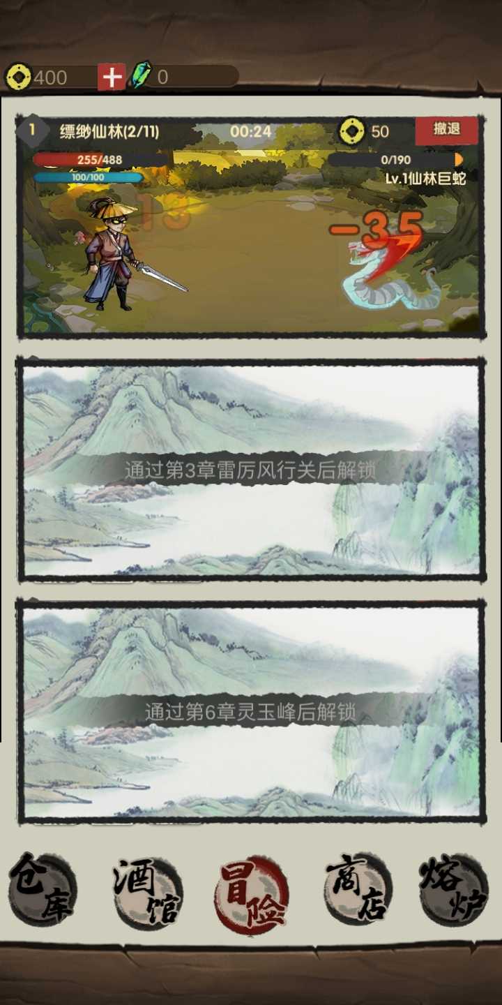 大侠模拟器