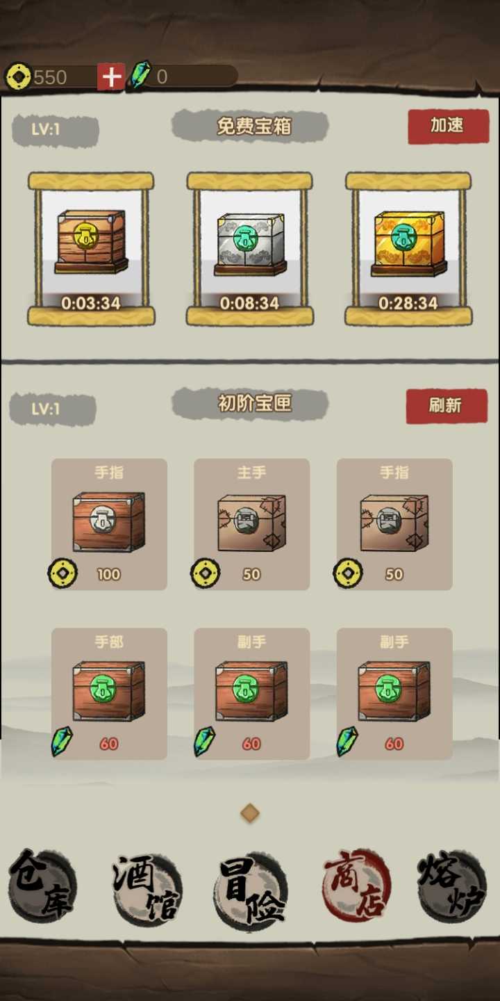 大侠模拟器