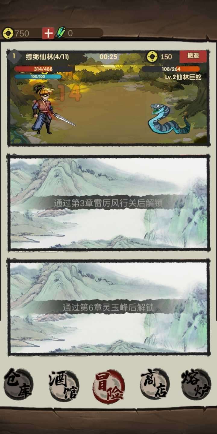 大侠模拟器