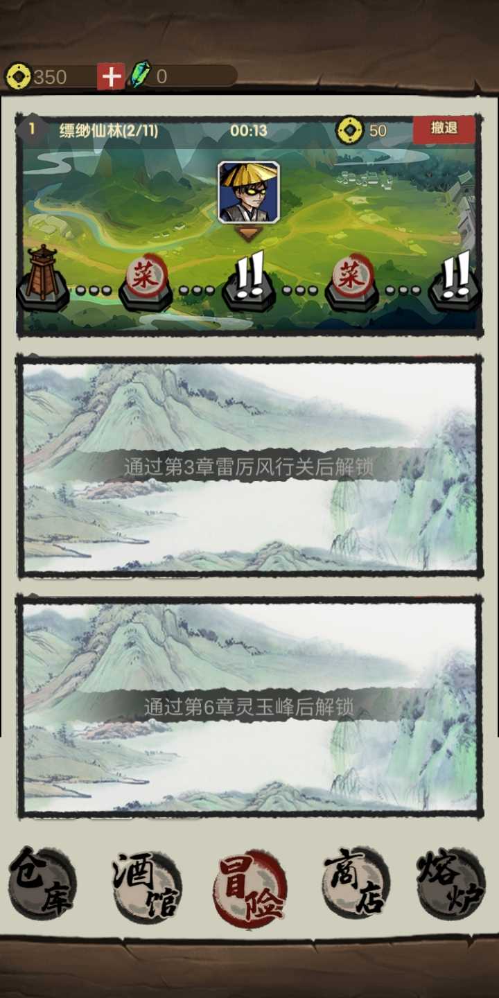 大侠模拟器