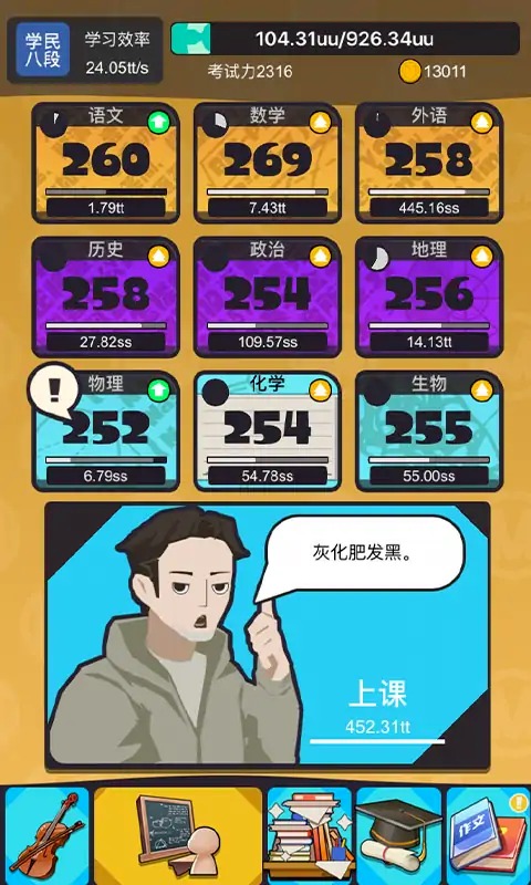 放置学习