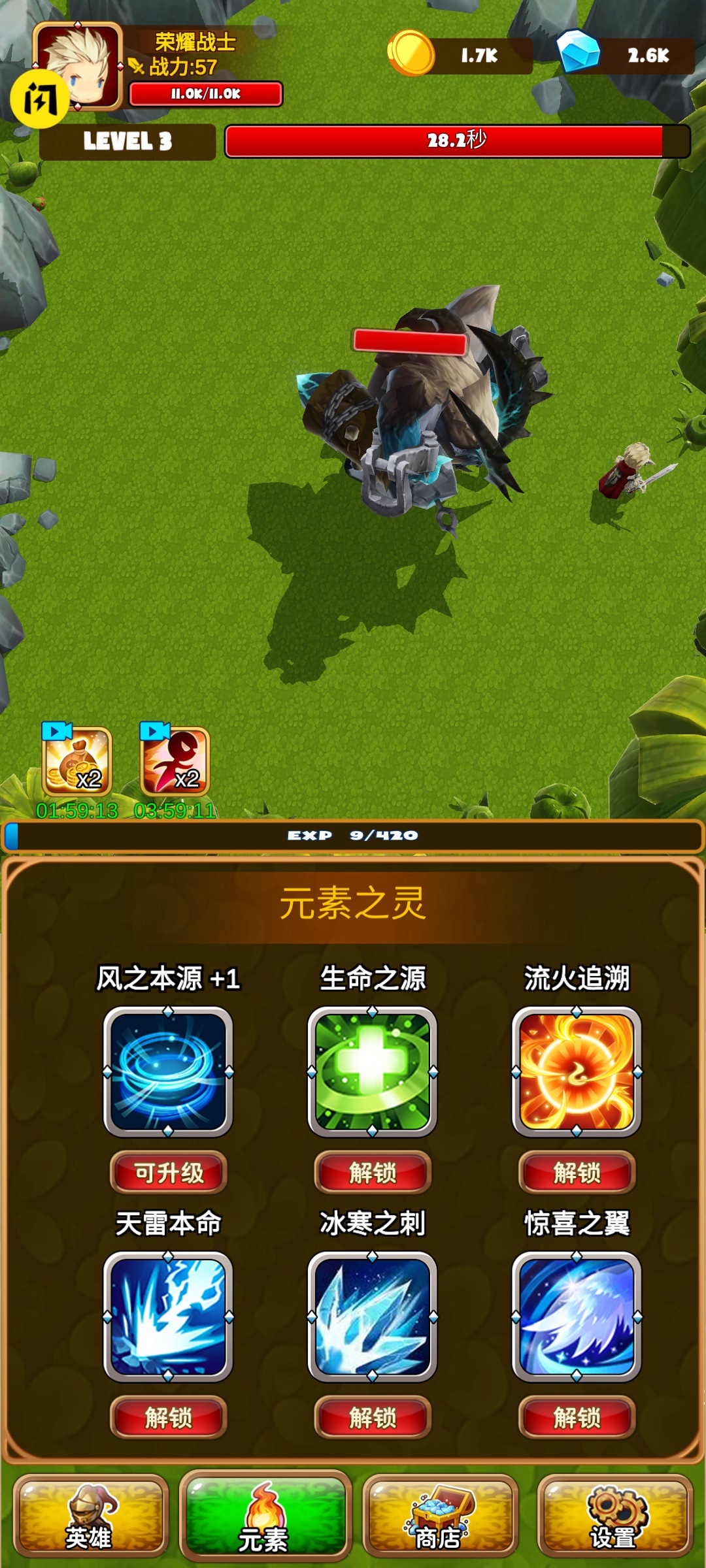 英雄荣耀