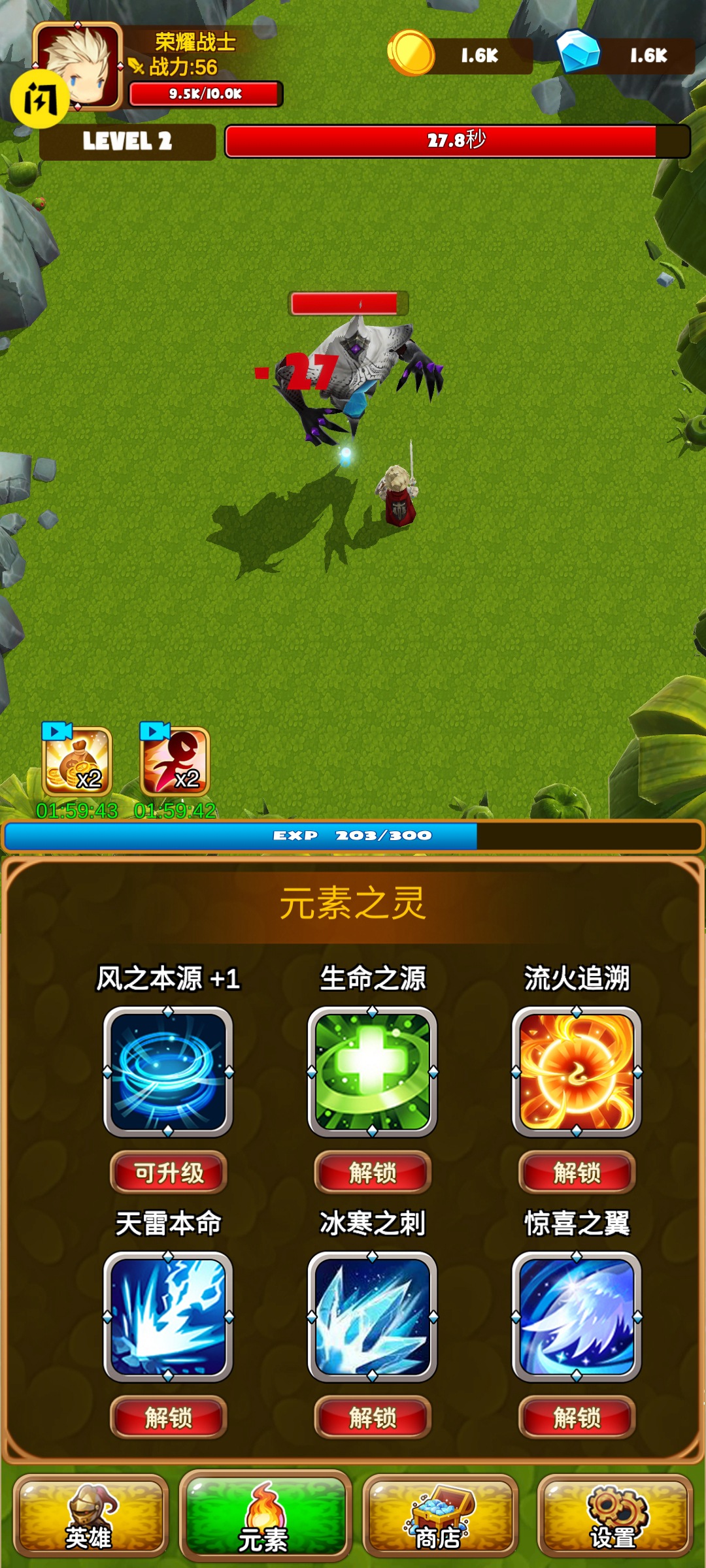 英雄荣耀