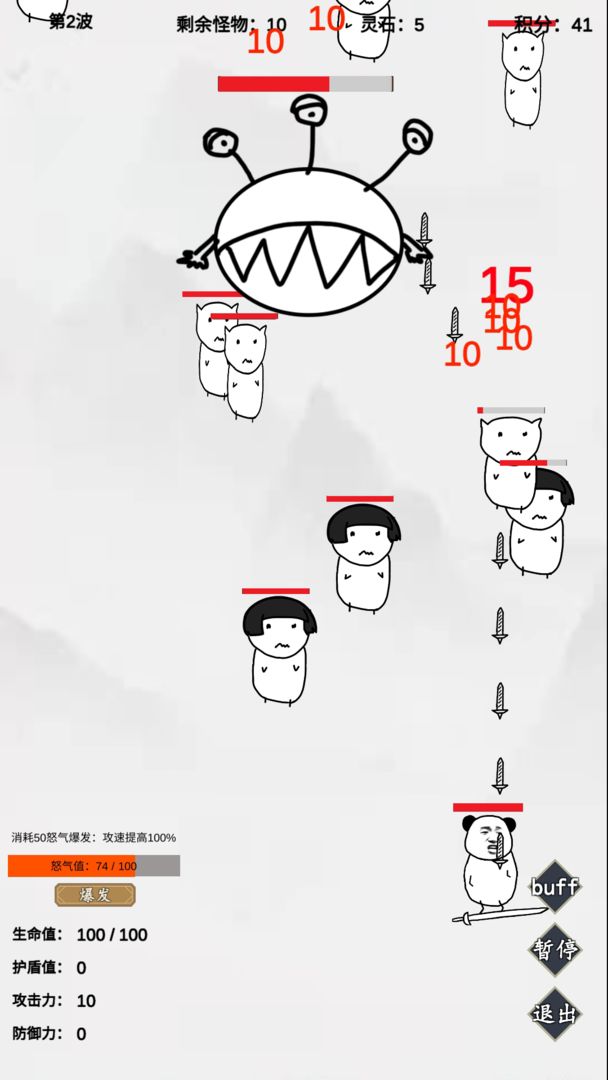 无尽仙路