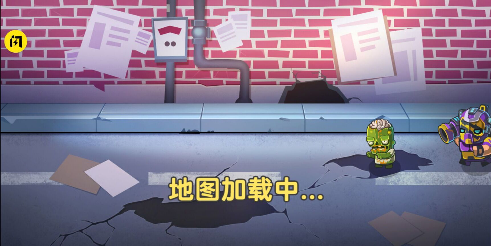 基友大乱斗