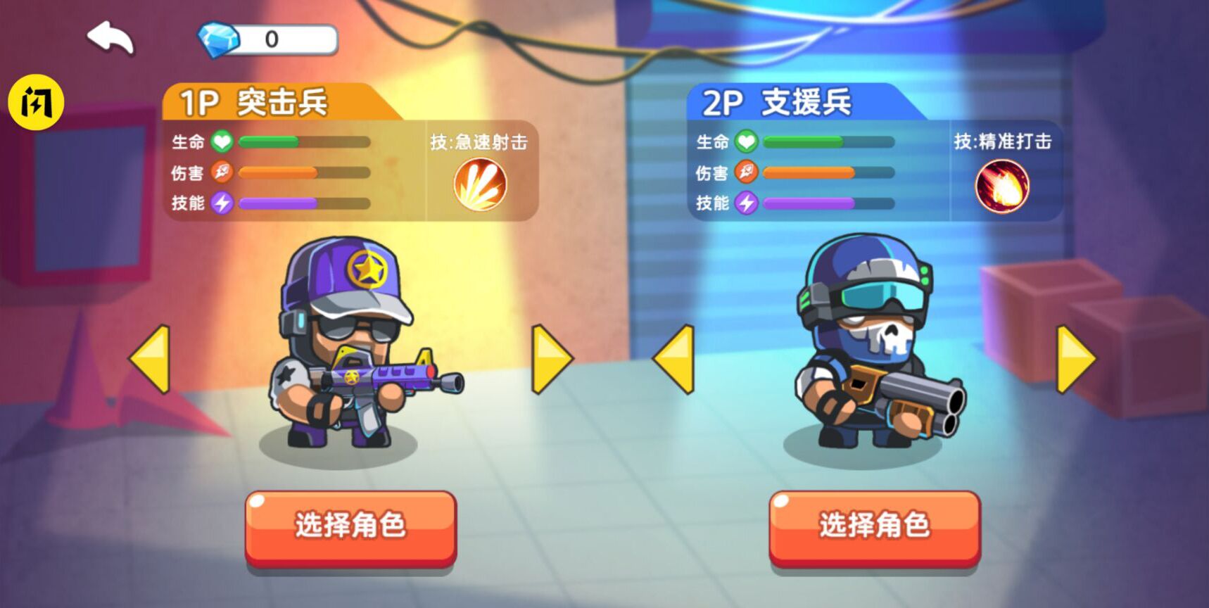 基友大乱斗