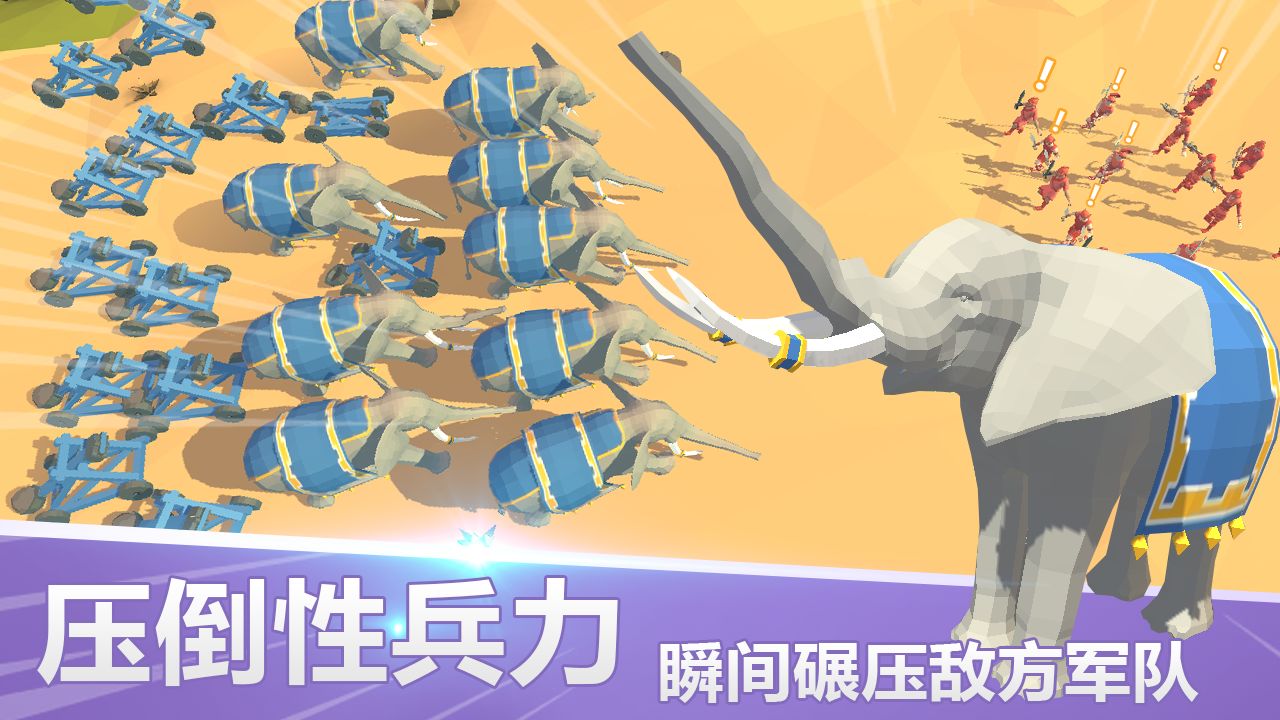 指尖模拟战争