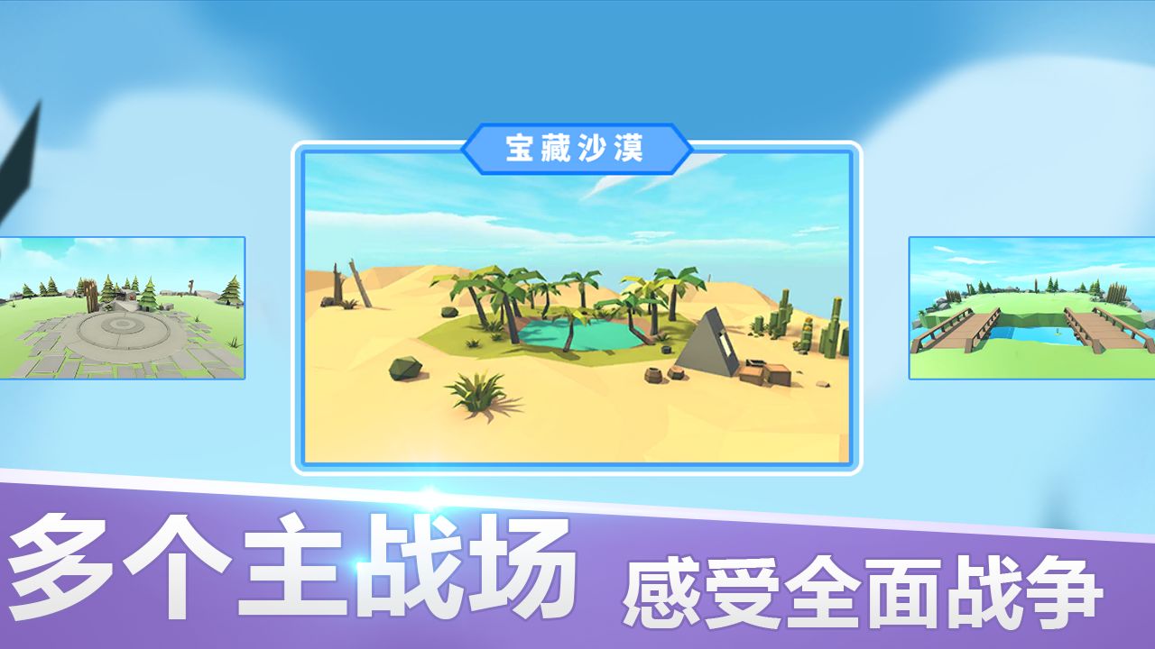 指尖模拟战争