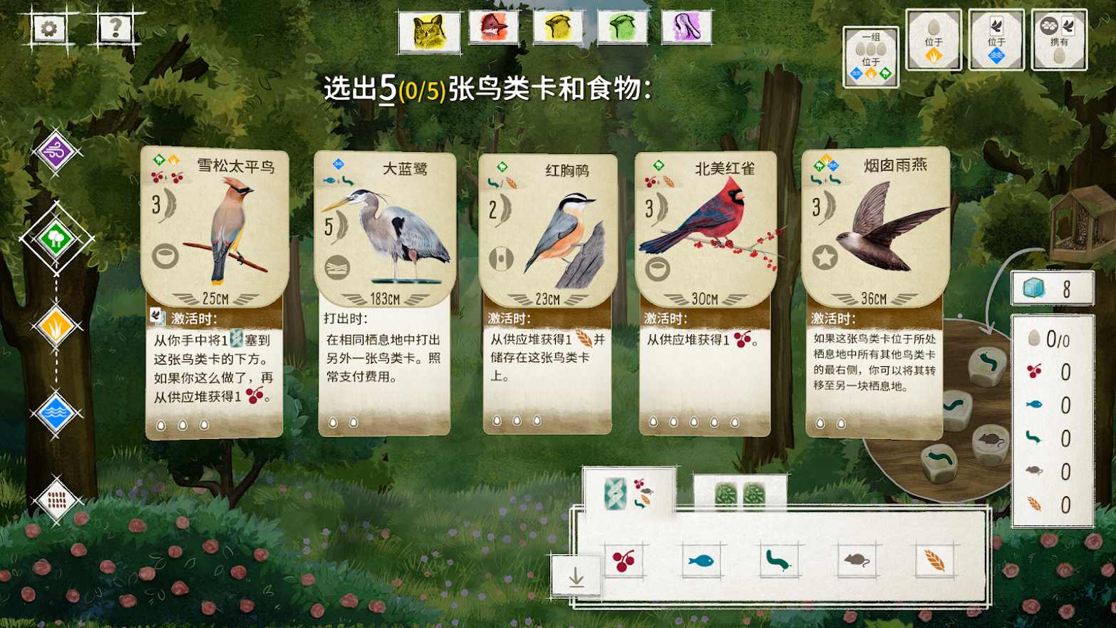 展翅翱翔