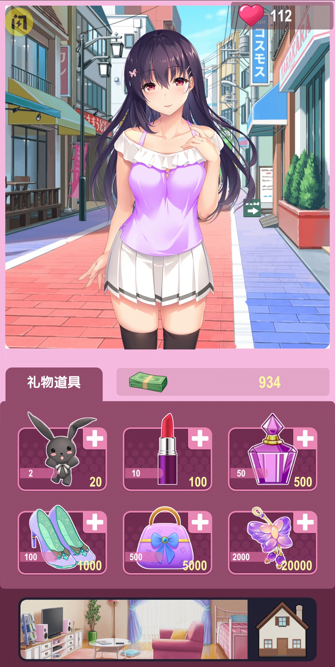 同居女友