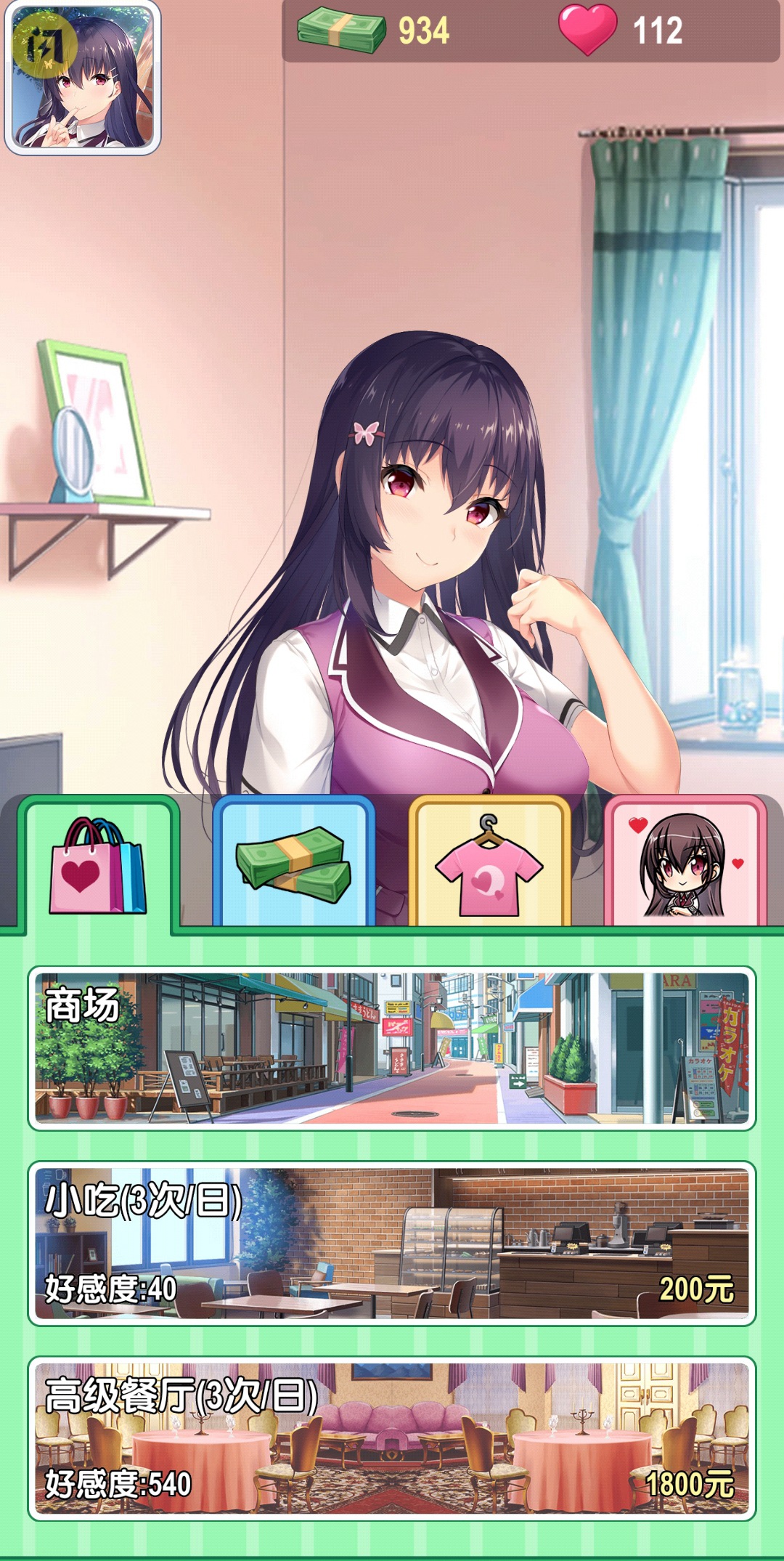 同居女友