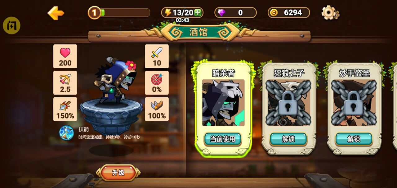 魔兽荣耀传说
