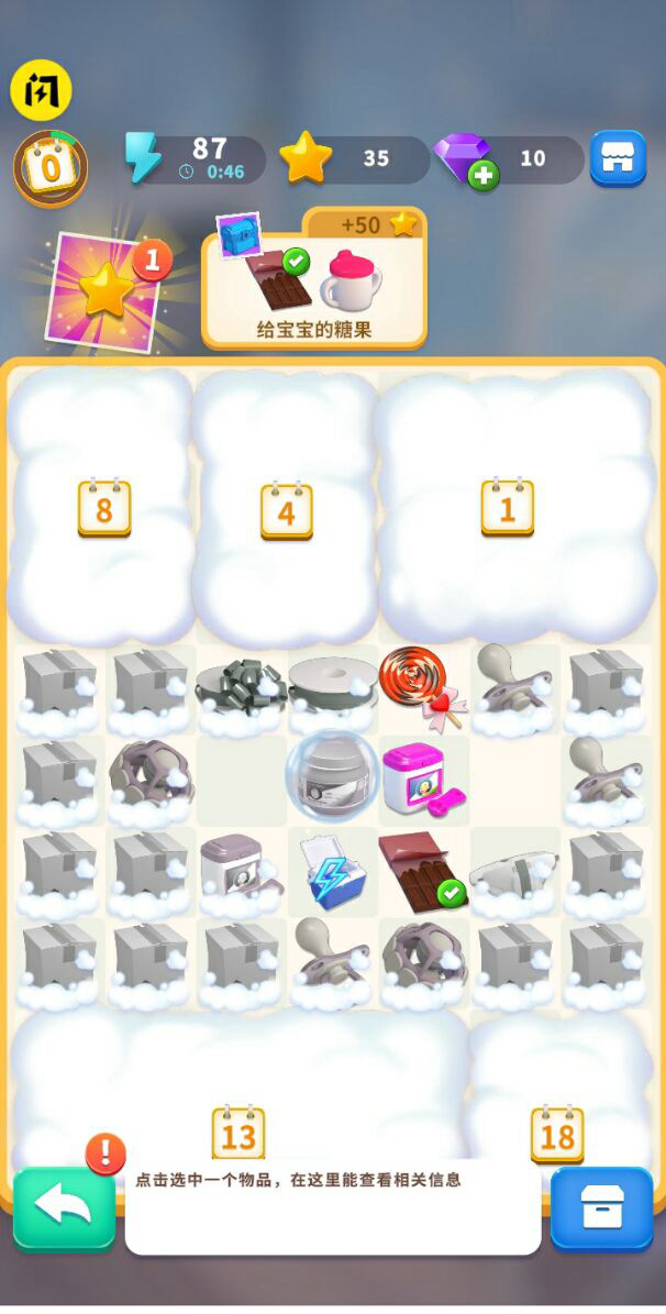 超级连一连