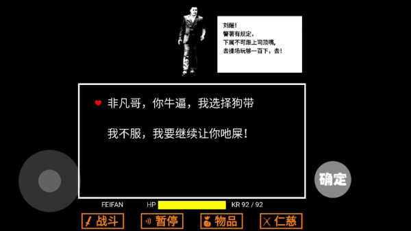 狂妄之吔