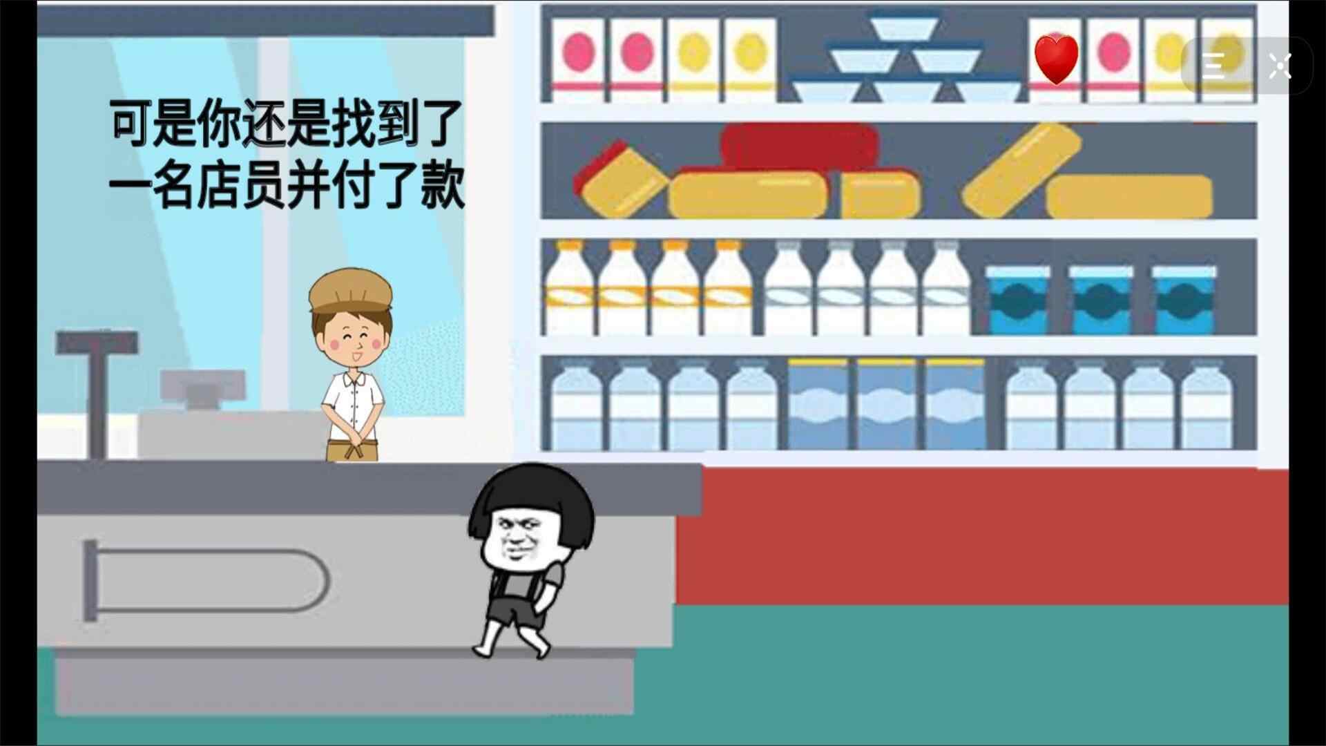 暴走动漫解谜