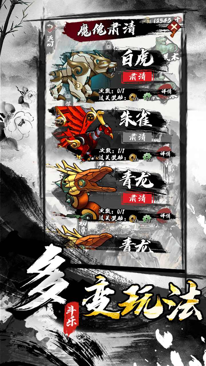 墨家无双
