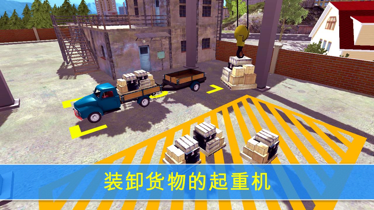 Trucker: City Delivery(卡车司机 ：城市递送)