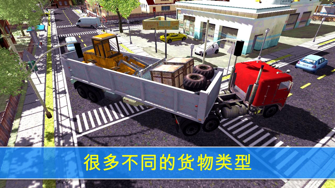 Trucker: City Delivery(卡车司机 ：城市递送)