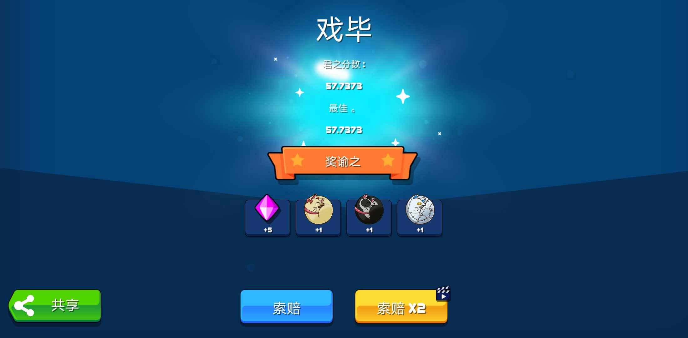滚动猫猫