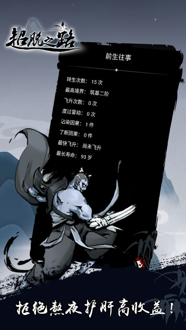 超脱之路（测试版）