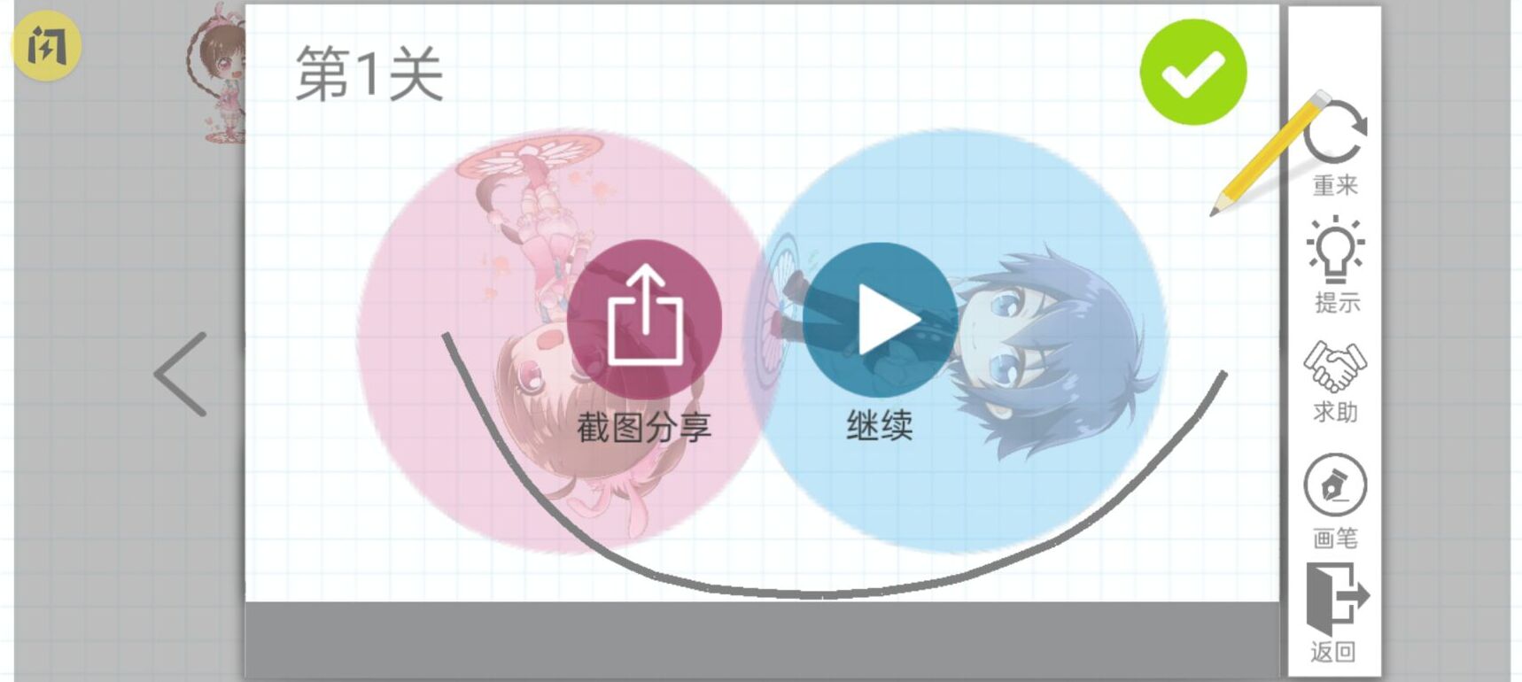 脑点子