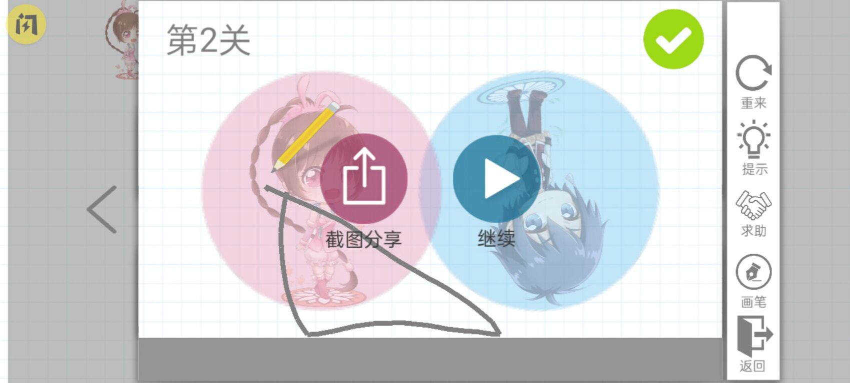 脑点子