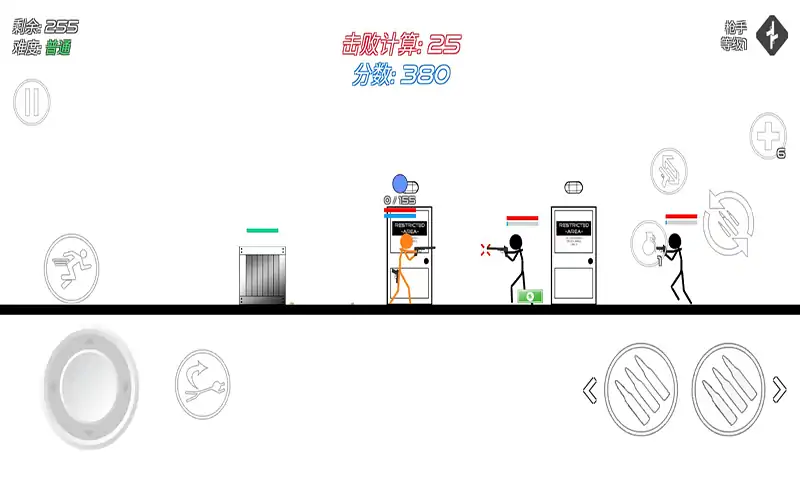 火柴人危机